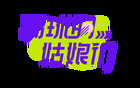 李梦雯巴黎赛场燃情绽放：中国女足新星坦言梦想未尽，期待未来再战更高舞台